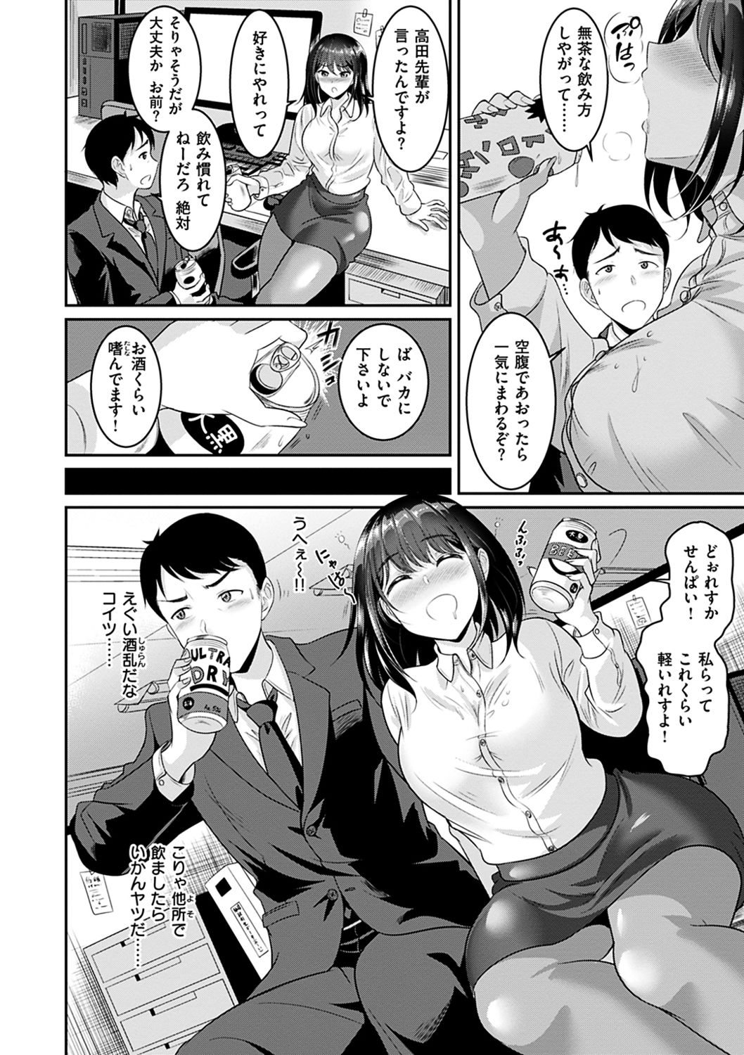 [Kasugano Tobari] Muchimuchi Tsuyudaku - Thick 'n' Juicy [Digital] page 24 full