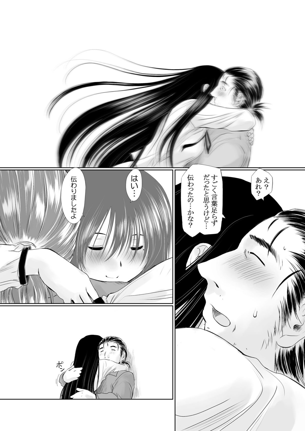 [NEEDLE GARDEN (Kantori)] Genchichiken 5-6 (Genshiken) page 13 full