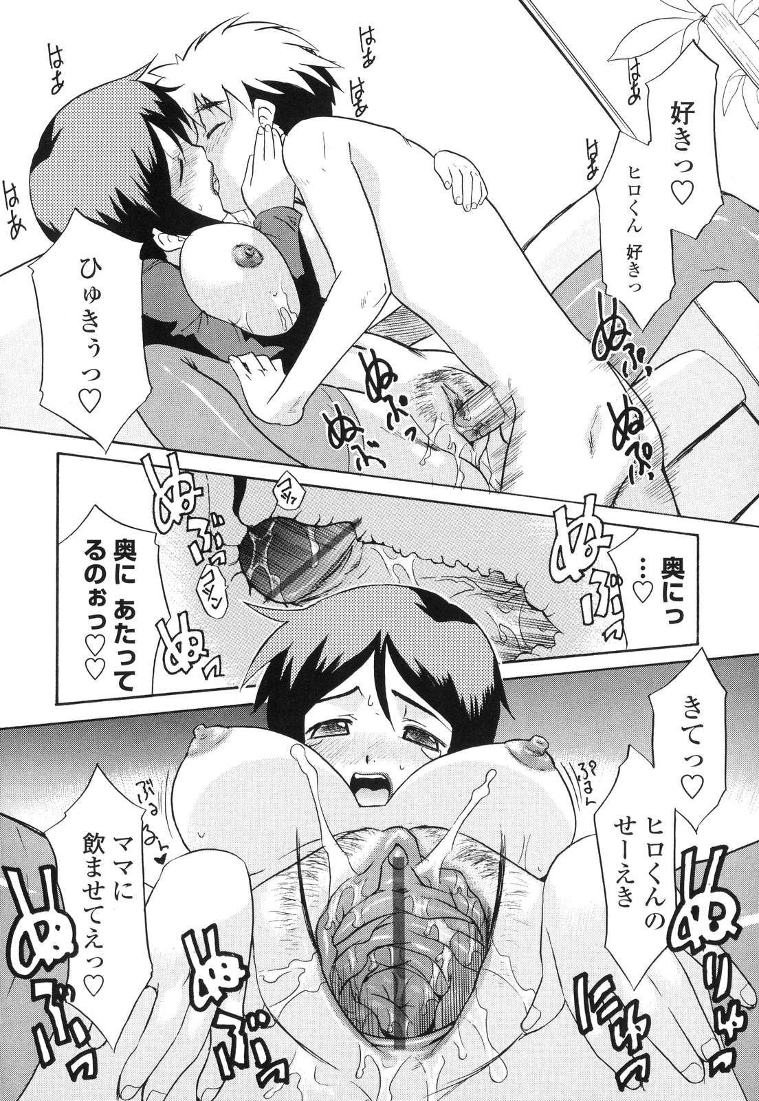 [Nekogen] Nakadashi Toshiue Paradise - Paradise of Ejaculation in vagina page 63 full