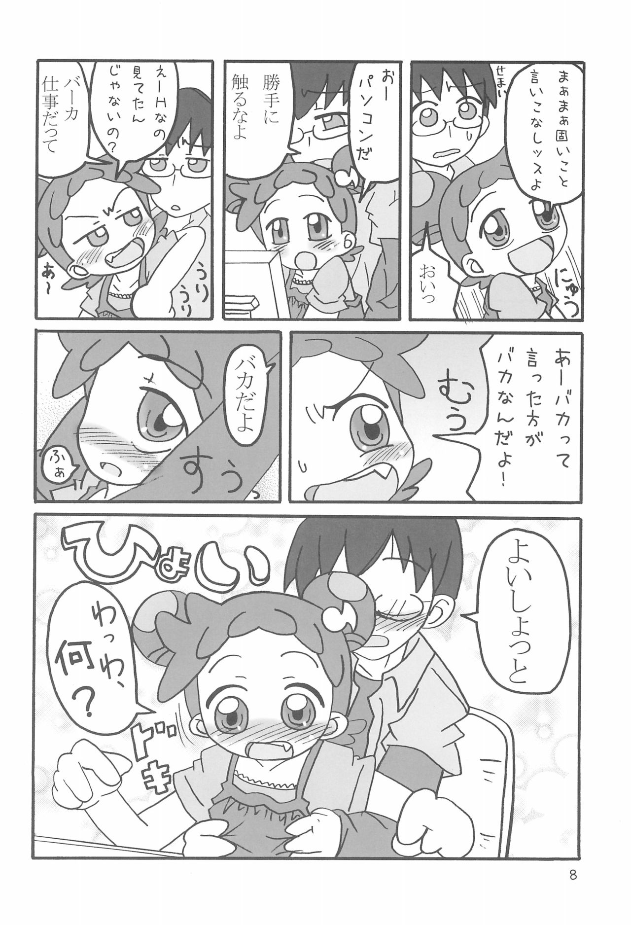 (Puniket 13) [Child Box (Various)] Dokodemo Issho (Ojamajo Doremi) page 8 full