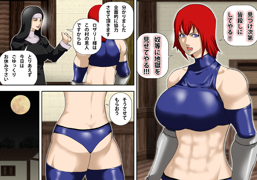 [Asstaro-san (Takasaki Jiro)] Fukushuu no Onna Kenshi Rosalie [Digital] page 7 full