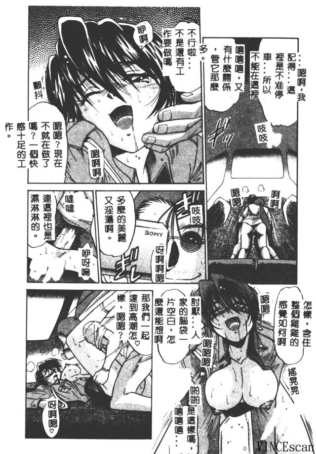 [DISTANCE] Buchou Yori Ai o Komete - Ryoko's Disastrous Days 3 [Chinese] page 46 full
