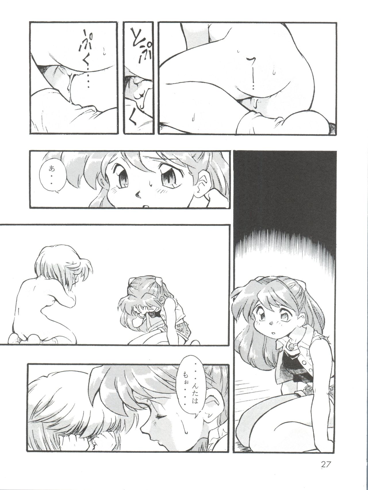 (C51) [Studio Parfe (Dohi Kensuke)] Evan 26.5 Zero (Neon Genesis Evangelion) page 26 full