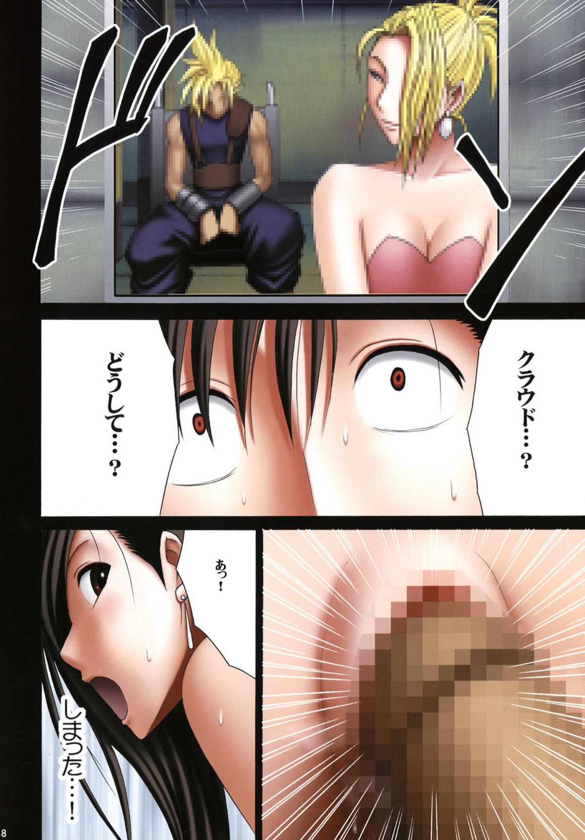 [CRIMSON COMICS] Tifa Sai 2 (Final Fantasy VII) page 38 full