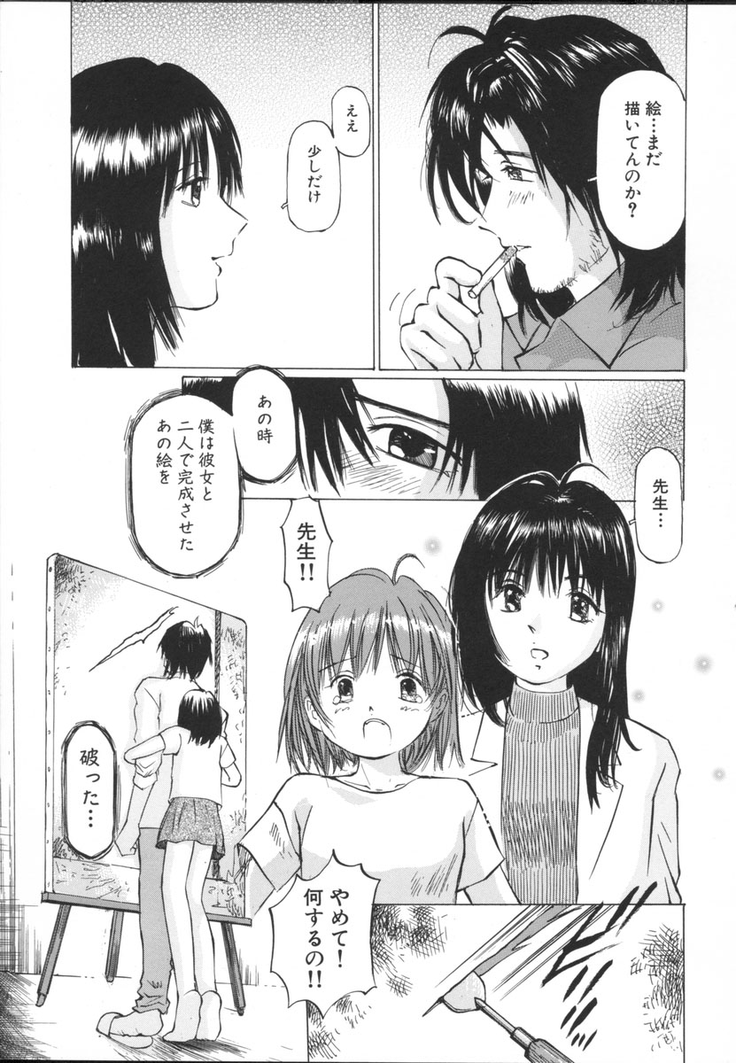 [Sakuragi Hal] Chiisa na Toiki ~ a little wisper ~ page 57 full