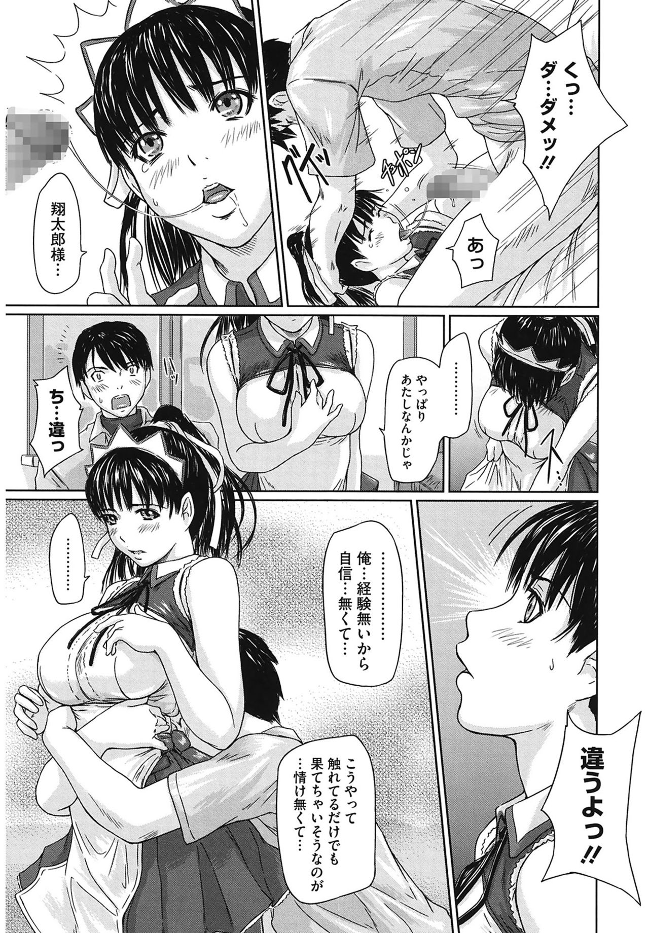 [Kisaragi Gunma] Mai Favorite [Digital] page 17 full