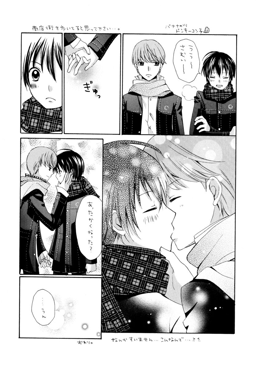(C75) [Gokuraku Daihakken! (Hayase Reku)] Aipuri! ~Aiya no Ouji-sama~ (Persona 4) page 8 full