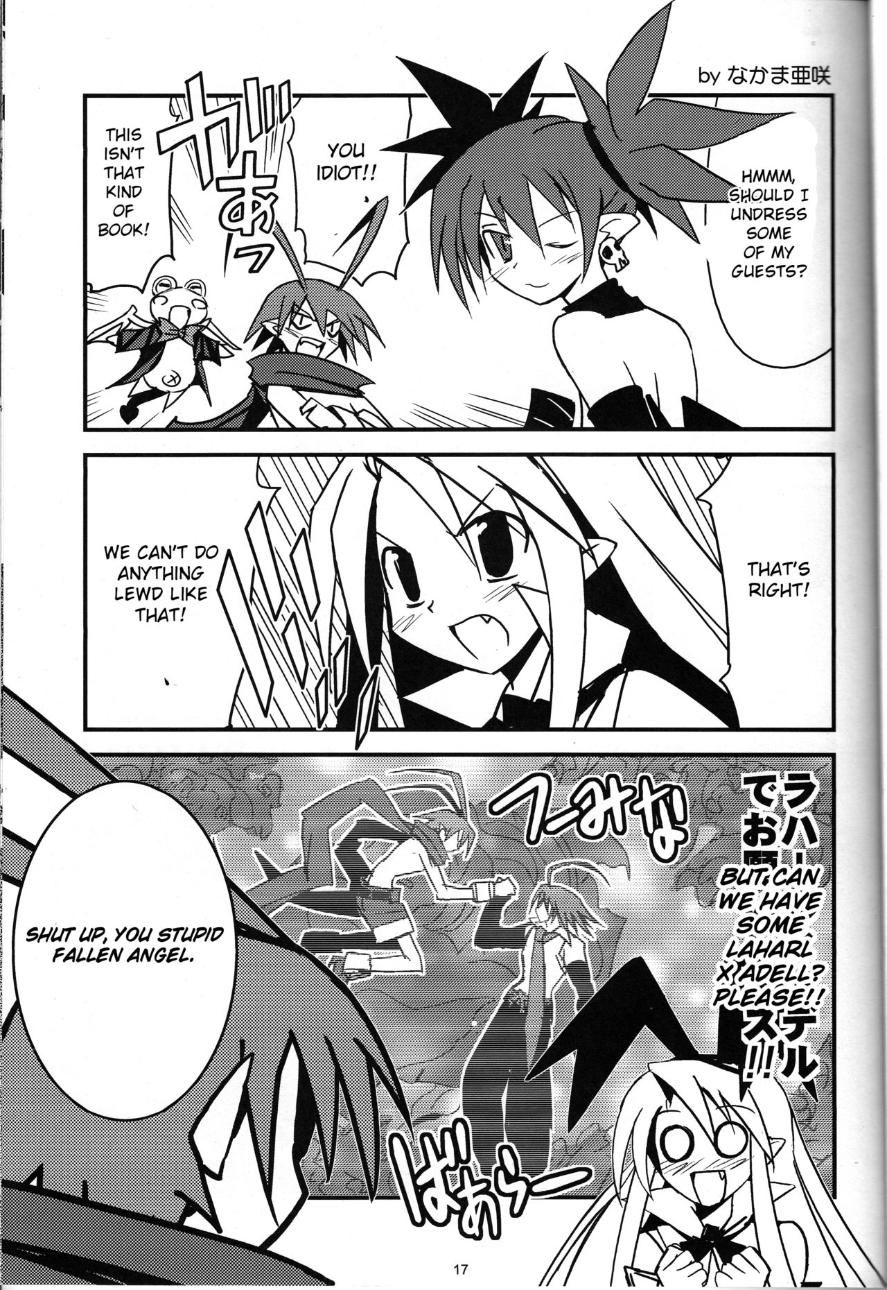 (C70) [MECHANICAL PENCIL (Choniku, TA&A)] Hiyashi Dis 2 Hajimemashita (Disgaea) [English] [Otokonoko Scans] page 16 full