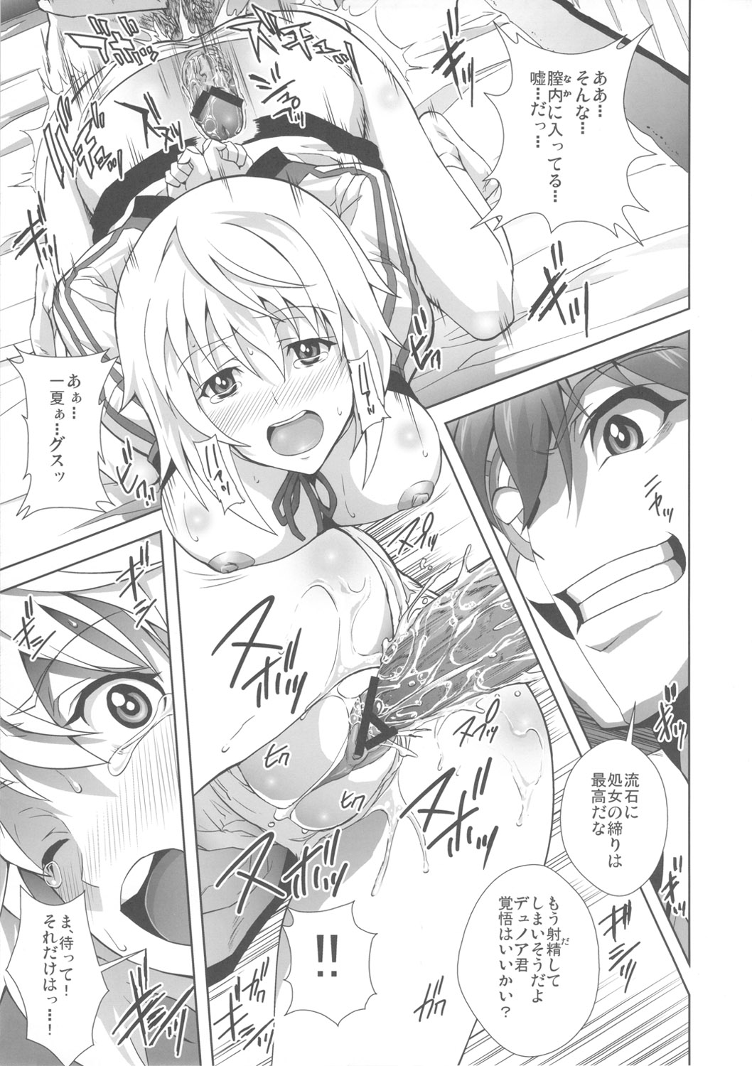 (COMIC1☆5) [Kamoro-Sa-Z (Oobanburumai)] Infinite DoStratos (Infinite Stratos) page 12 full