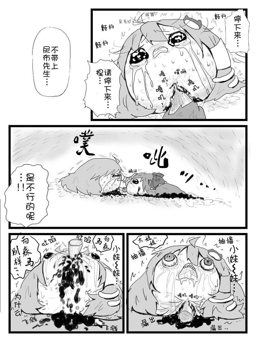 [shinmai okyasha] Life of a yukkuri on Hard mode（半生不熟汉化组） page 40 full