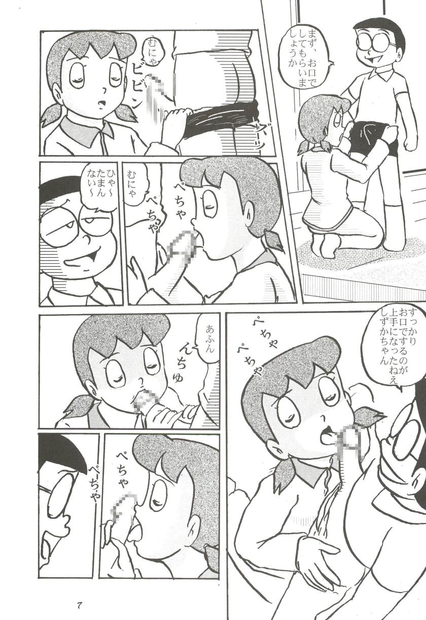 (C68) [Izumiya] F11 (Doraemon) page 7 full