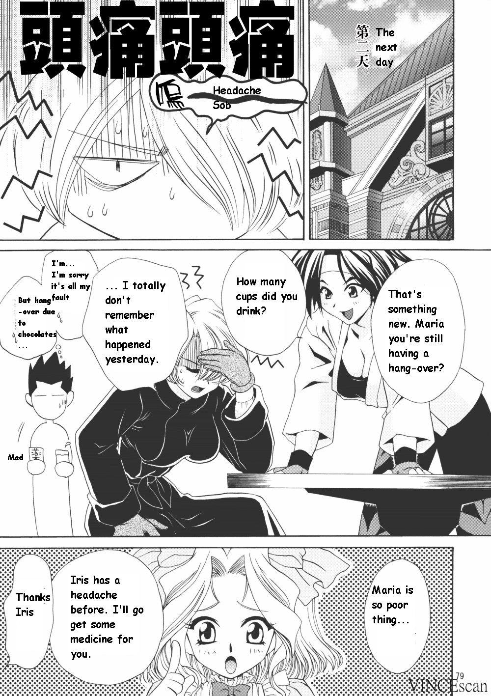 (CR31) [U.R.C (Momoya Show-Neko)] Chocolate Panic (Sakura Taisen) [English] page 78 full