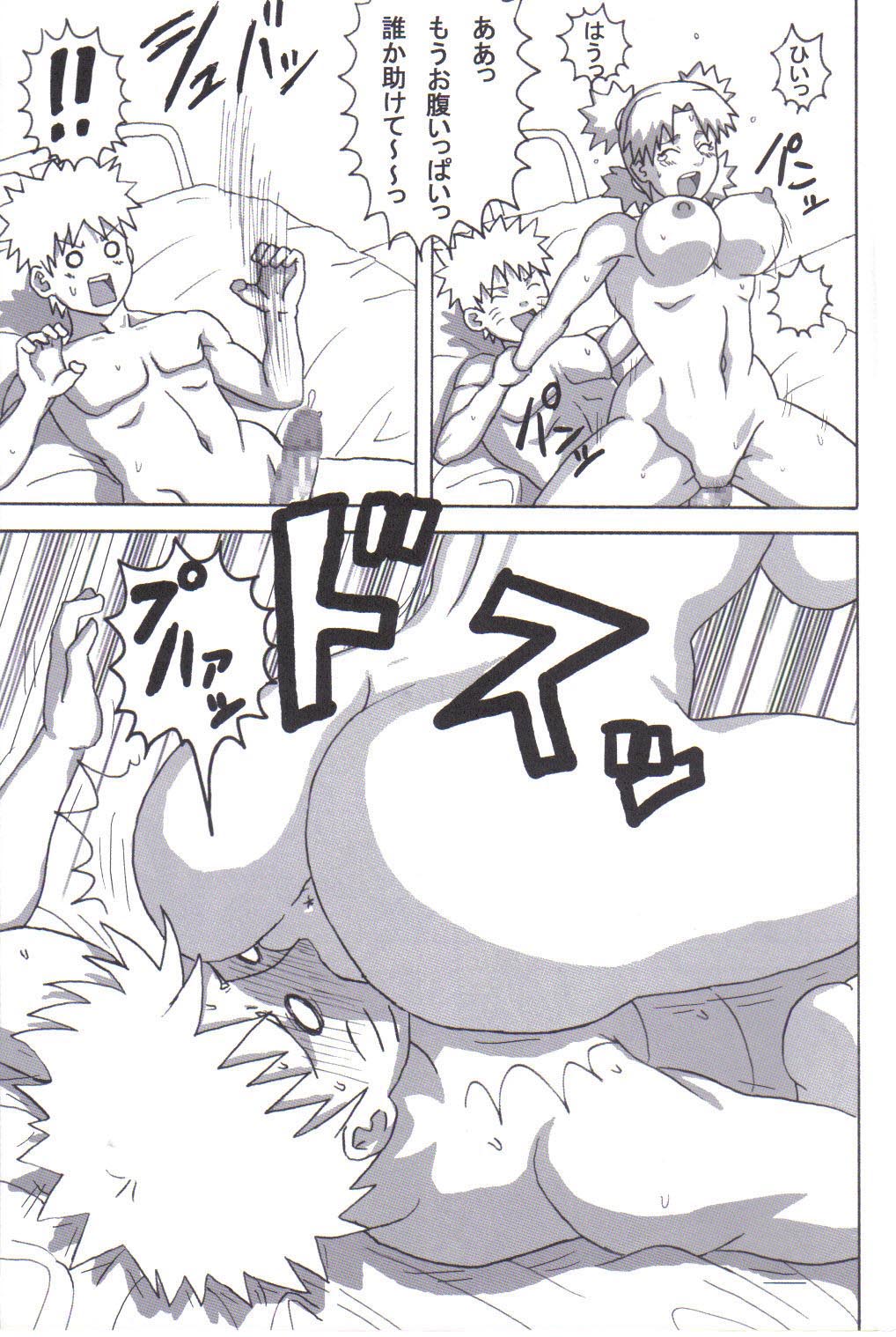 (C72) [Naruho-dou (Naruhodo)] Tsunade no Inchiryou (Naruto) page 40 full