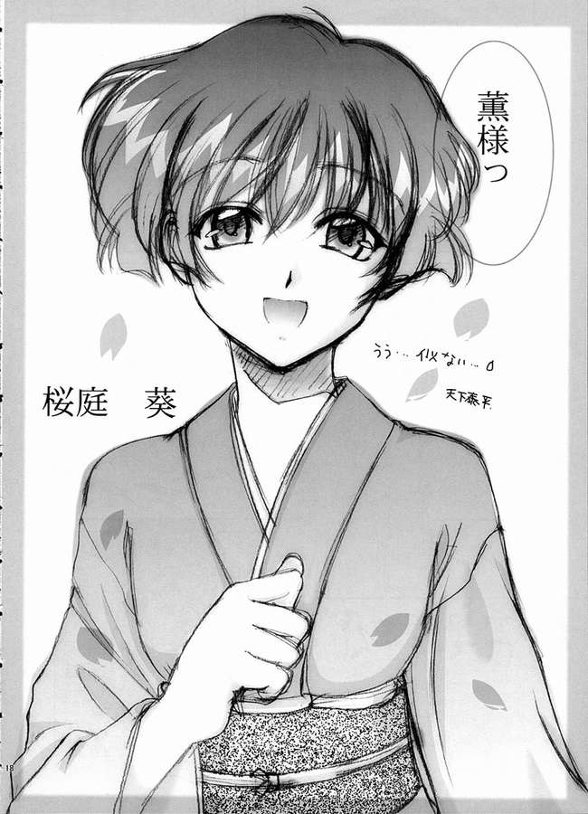 [Manitic (Iguru)] hana aoi (Ai Yori Aoshi) page 15 full
