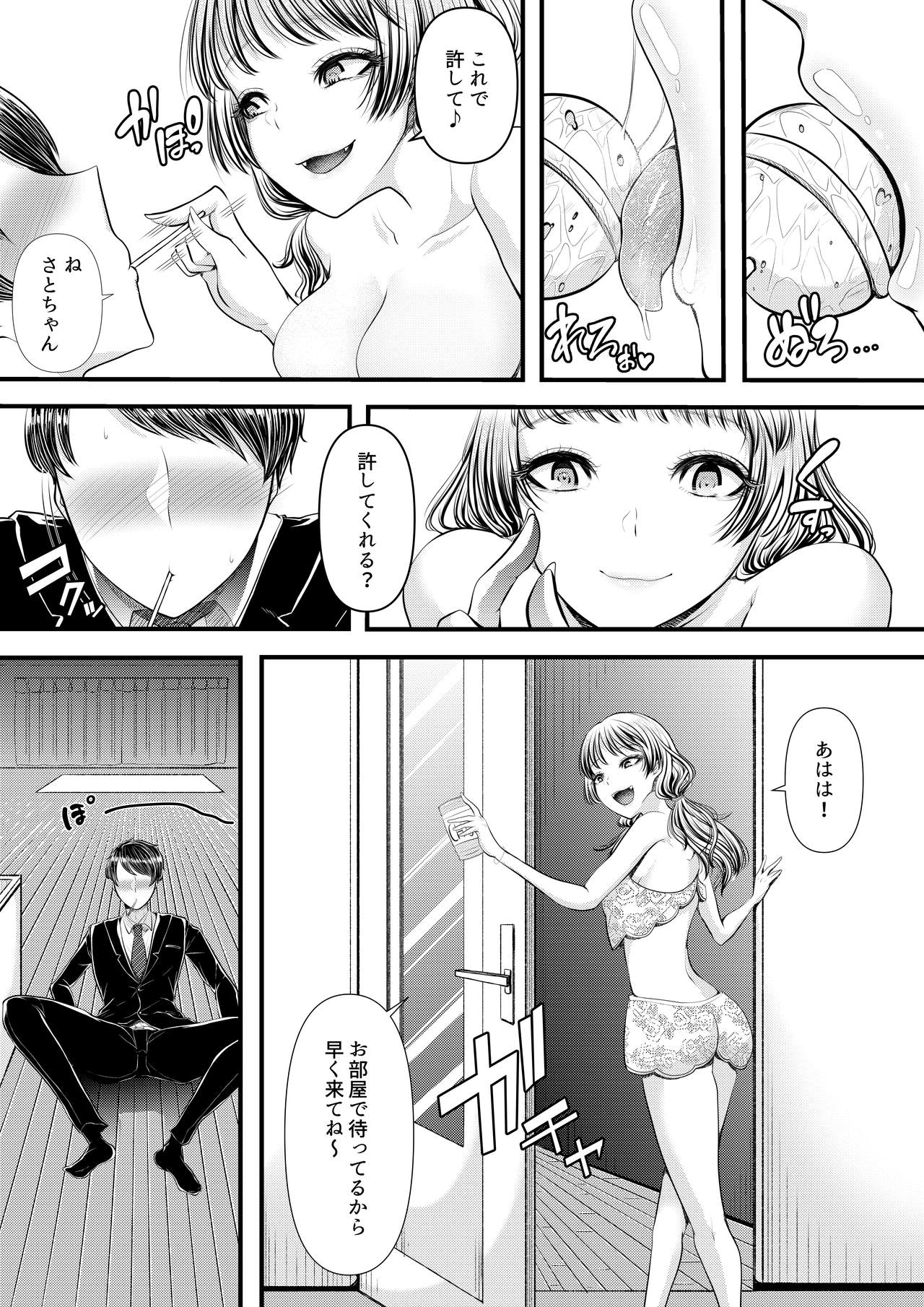 [Blitzkrieg (Denchi)] Hajimete no Netorare Maso-ka Choukyou 5 page 13 full