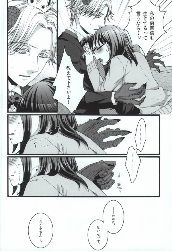 (Oidemase! Akuma Tantei Jimusho 4) [Aimaimoko (Saotome Mokono)] Nature calls me! 05 (Yondemasuyo, Azazel-san.) page 13 full