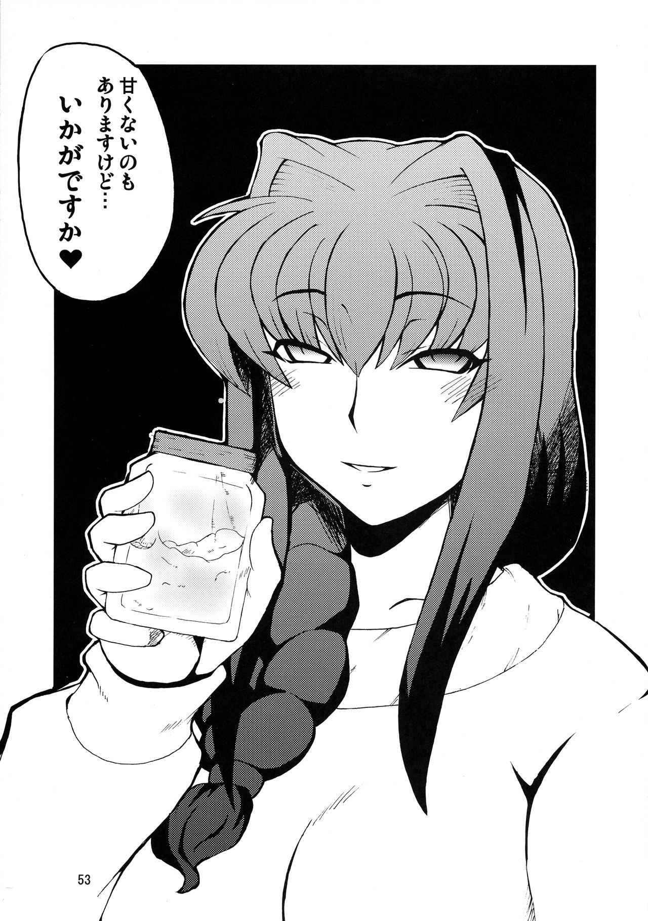 (COMIC1☆3) [Hanjuku Yude Tamago (Canadazin)] Kyouki Vol. 3~5 Remake Ver. (Kanon) page 53 full