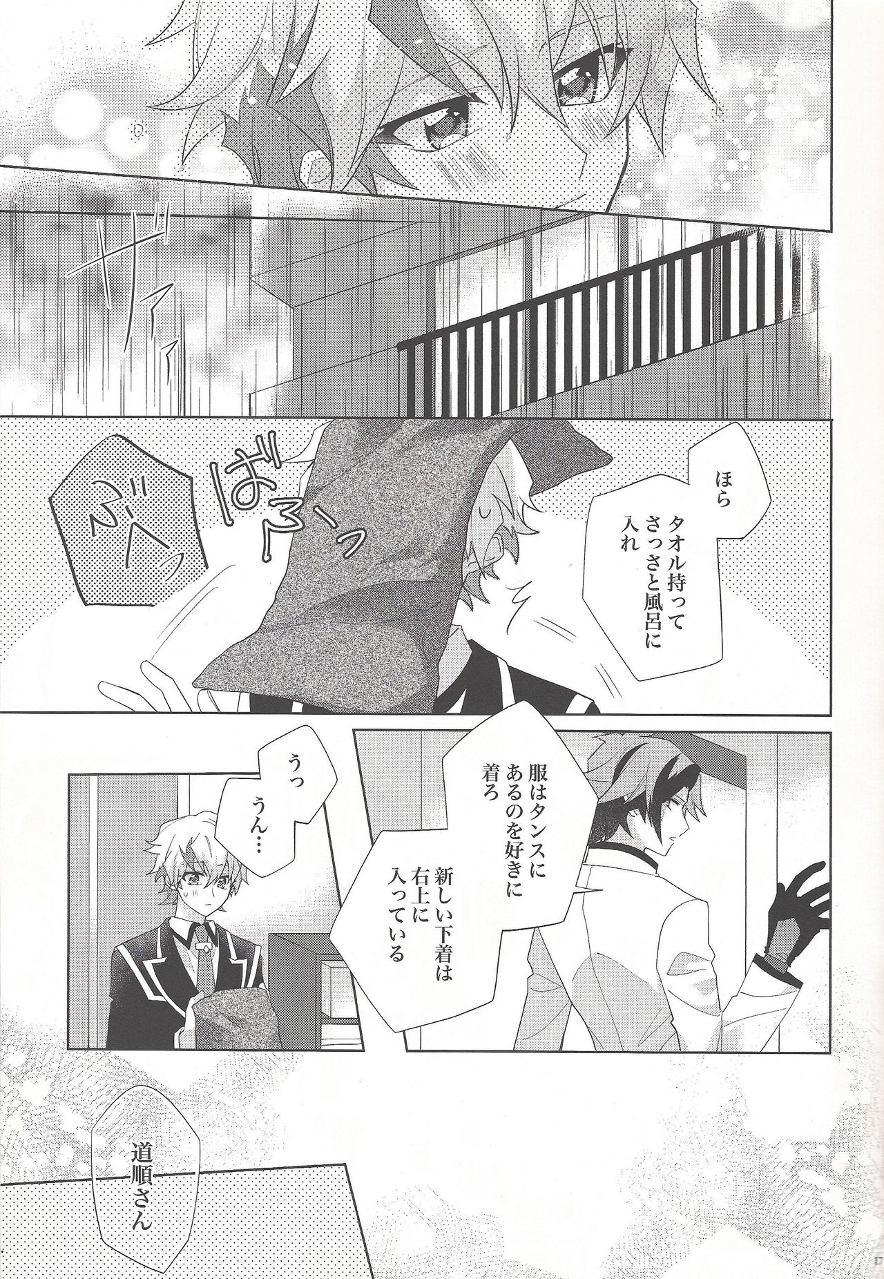 (Ore no Turn vs. 2019) [Hinezumi teikoku. (Yama-arashi)] Oyasumi Mae no Ookami-san (Yu-Gi-Oh! VRAINS) page 15 full