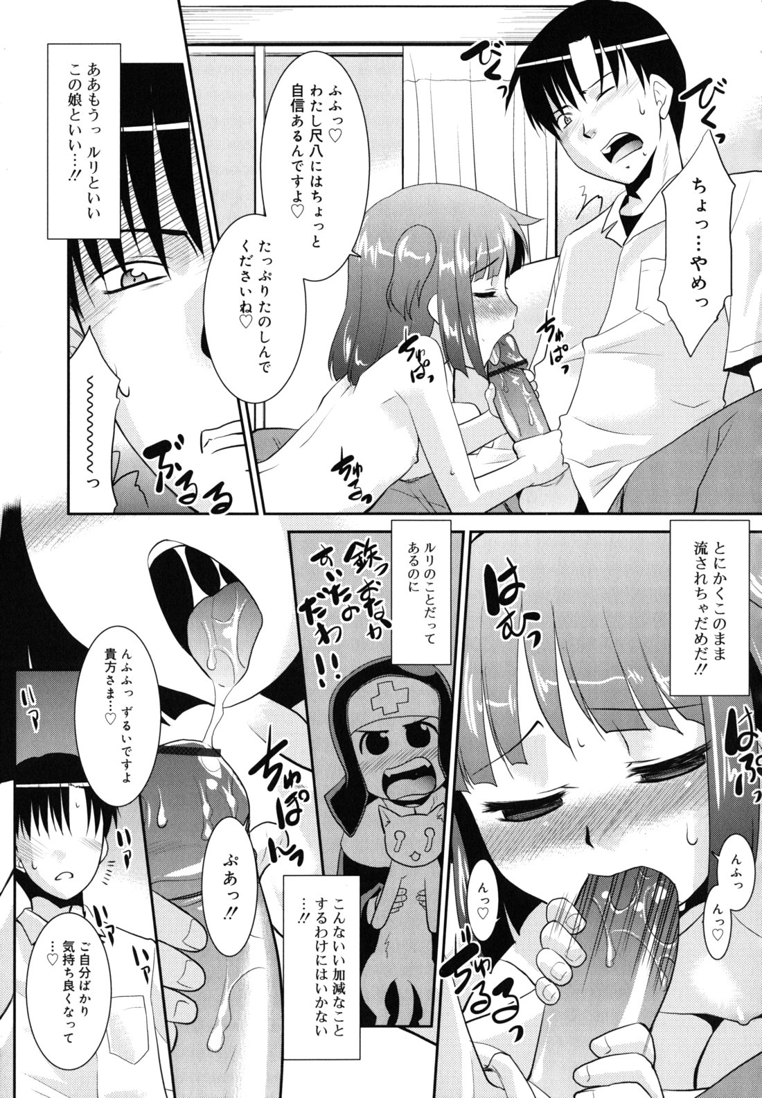 [Nekogen] Nora Sis - Wandering Sister page 40 full