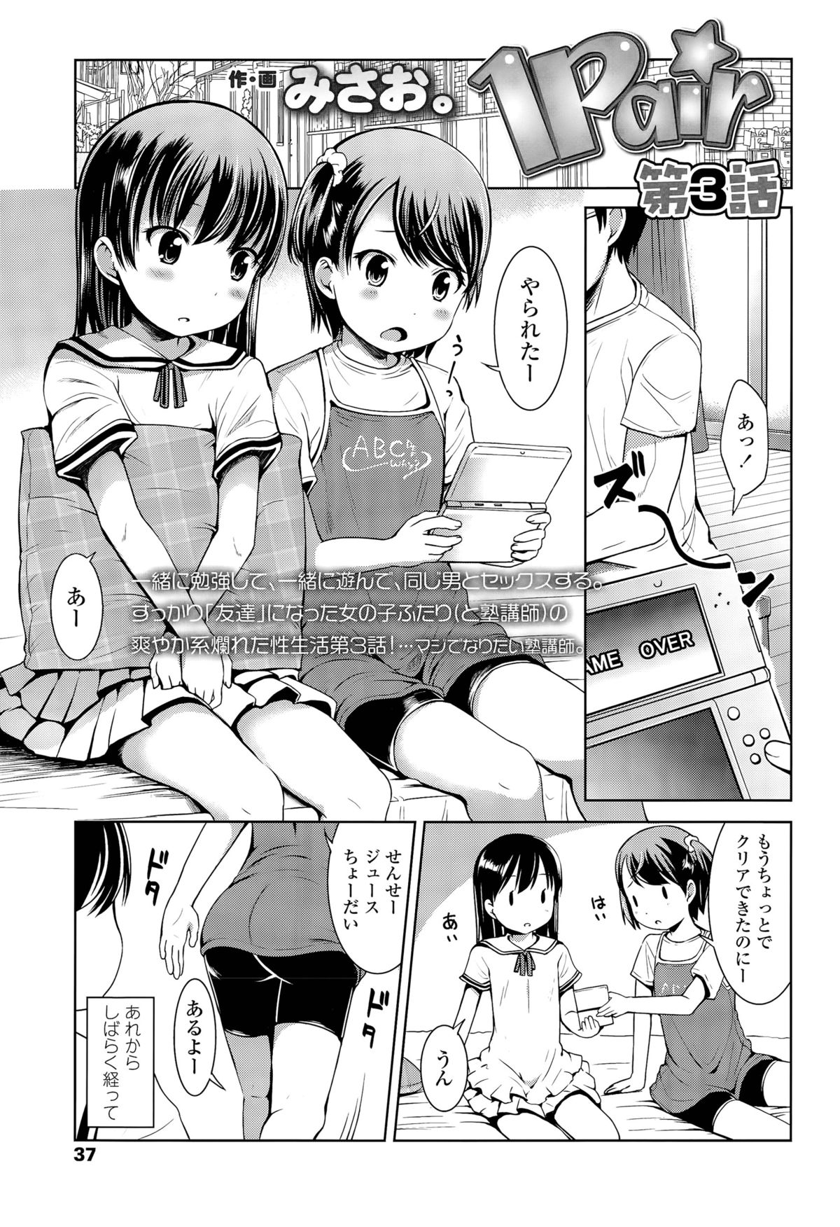 [Misao.] 1Pair page 43 full