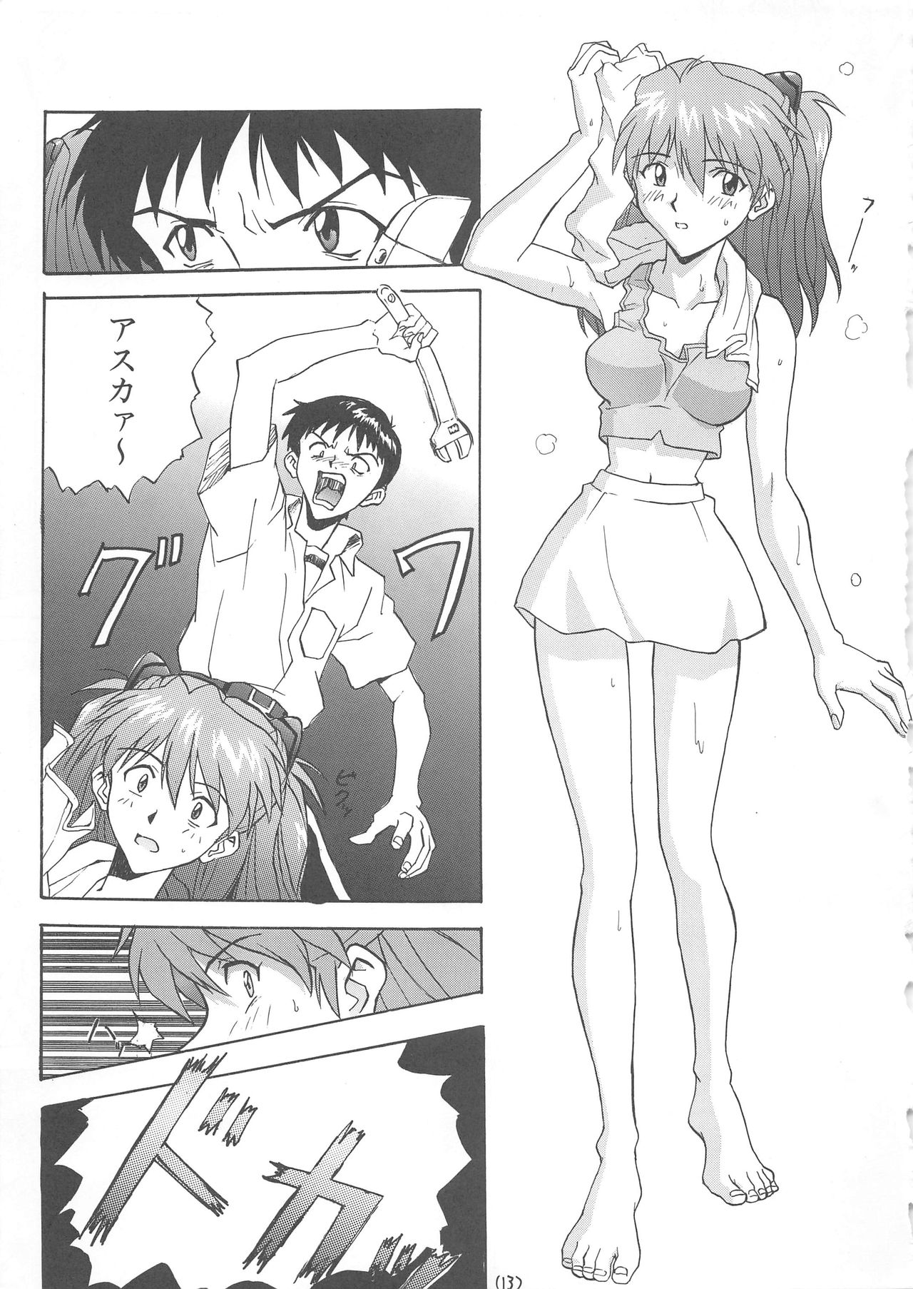 [Nakayohi (Izurumi)] Nyannyan (Neon Genesis Evangelion) [1998-02-08] page 13 full
