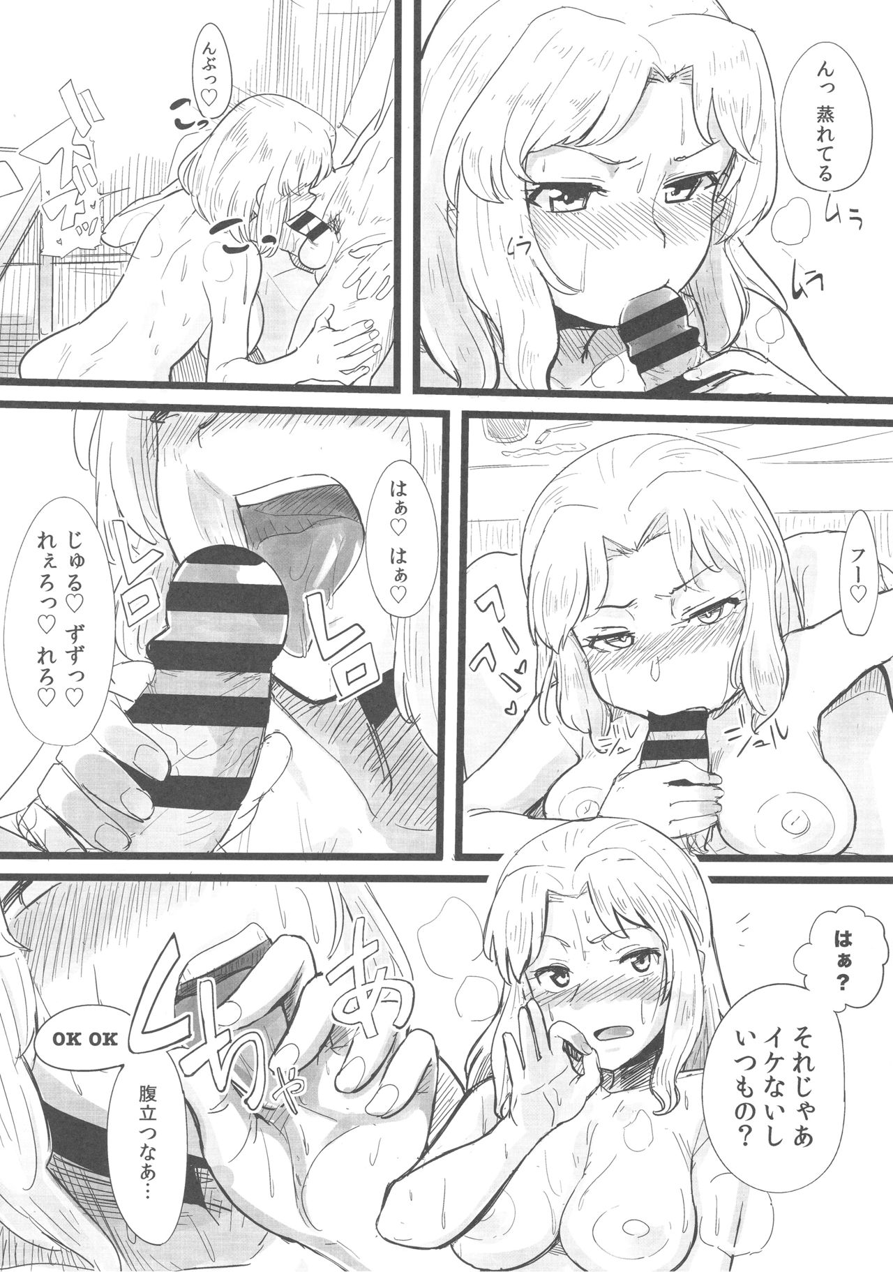 (C90) [Hanao Shouke (Yanase Kotatsu)] Dame Otoko ga Suki!! (Girls und Panzer) page 7 full