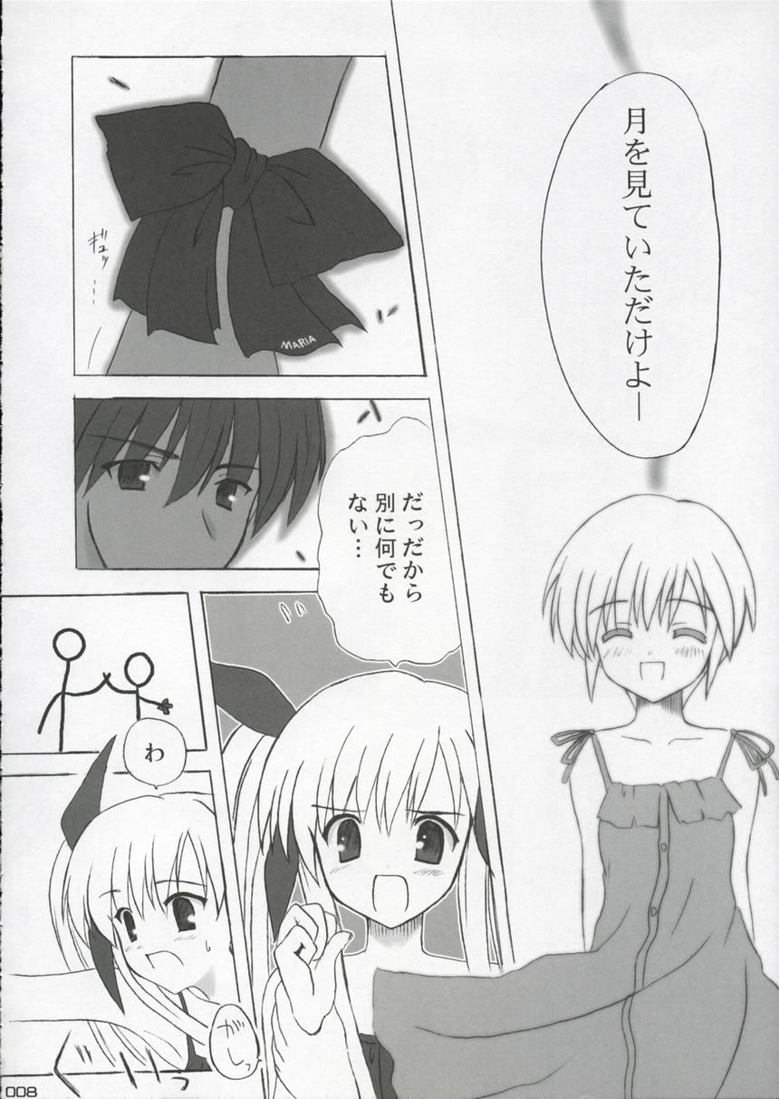 (ComiComi3) [INFINITY DRIVE (Kyougoku Shin)] Panic Heart (Suigetsu) page 7 full