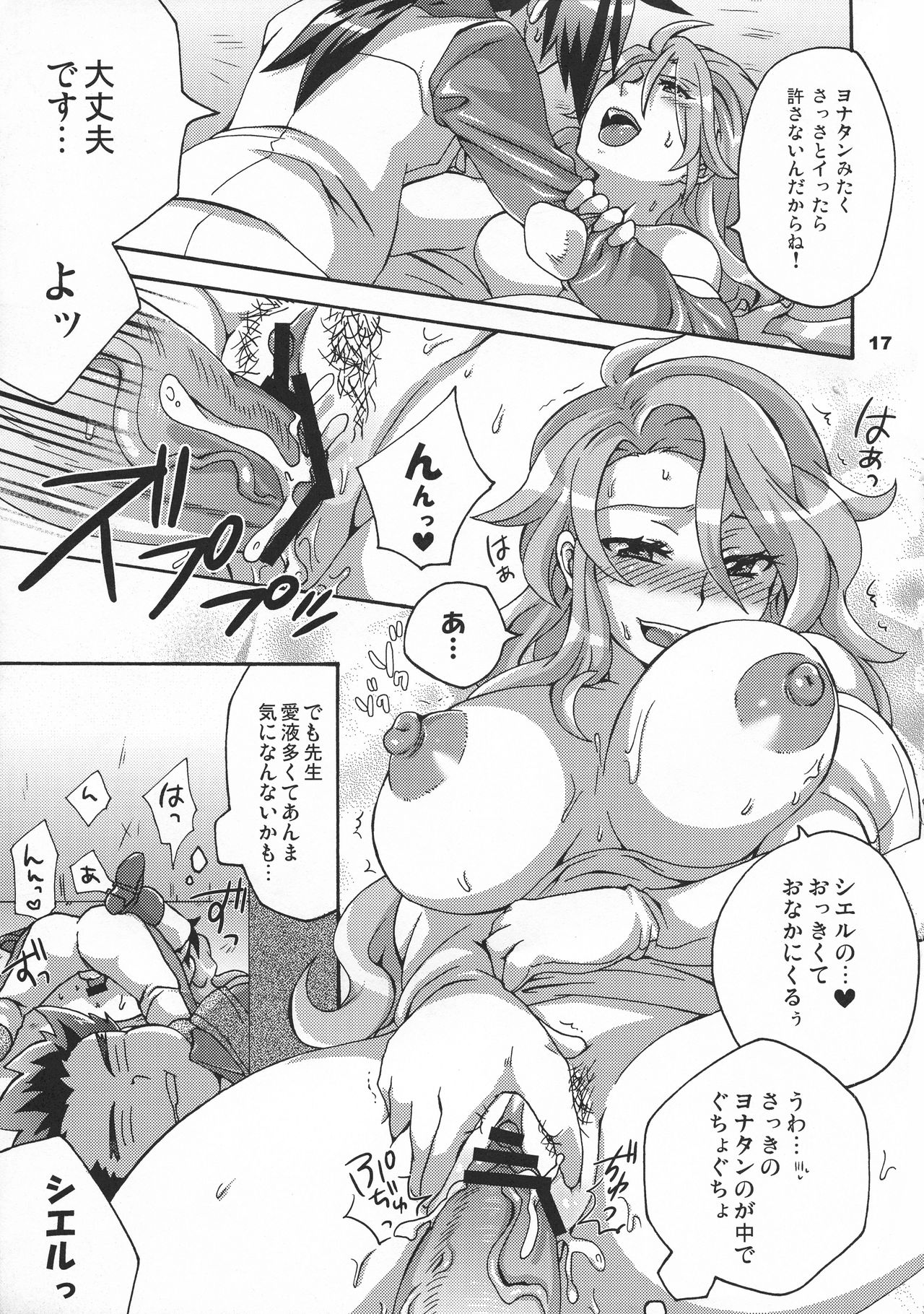 (C75) [TENPA RING (Tokimachi Eisei)] Triple Konbakku (Shin Megami Tensei) page 17 full