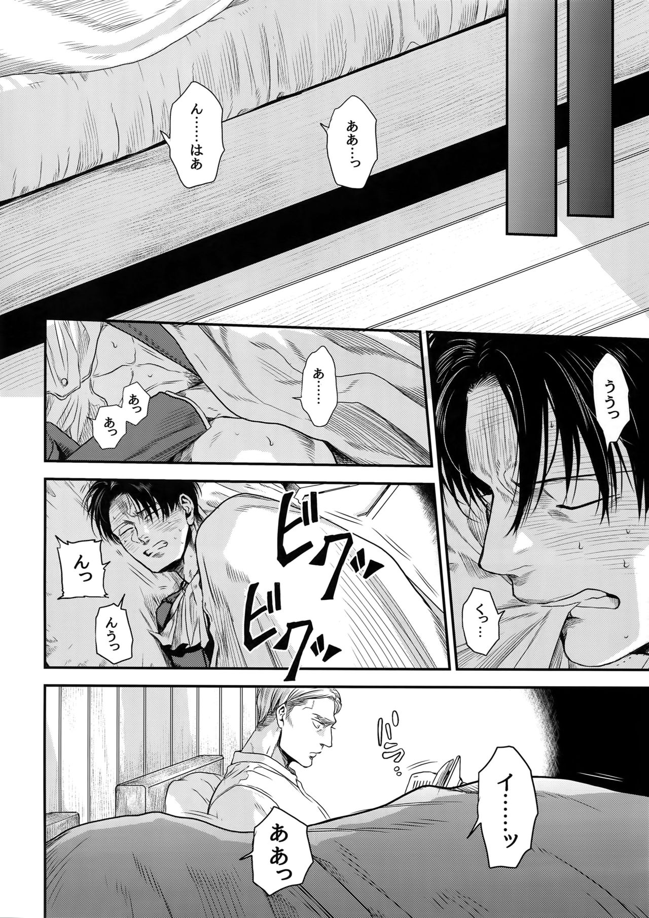 (Dai 19 Kai Hekigai Chousa Haku) [13 (Atai)] continuance (Shingeki no Kyojin) page 11 full