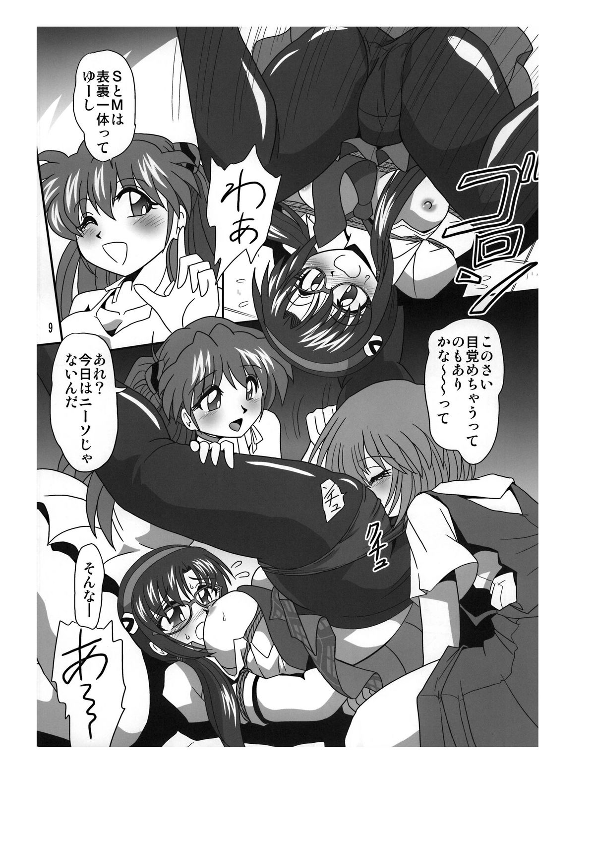 (C77) [RPG COMPANY2 (Sawara Kazumitsu)] Sansukumi (Various) page 9 full