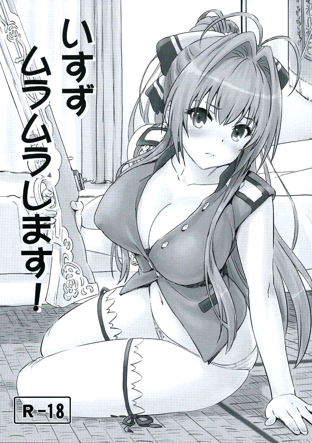 (SC2015 Winter) [Majipan! (tyuda)] Isuzu Muramura Shimasu! (Amagi Brilliant Park) [English] [GamraS Scanlator] page 1 full