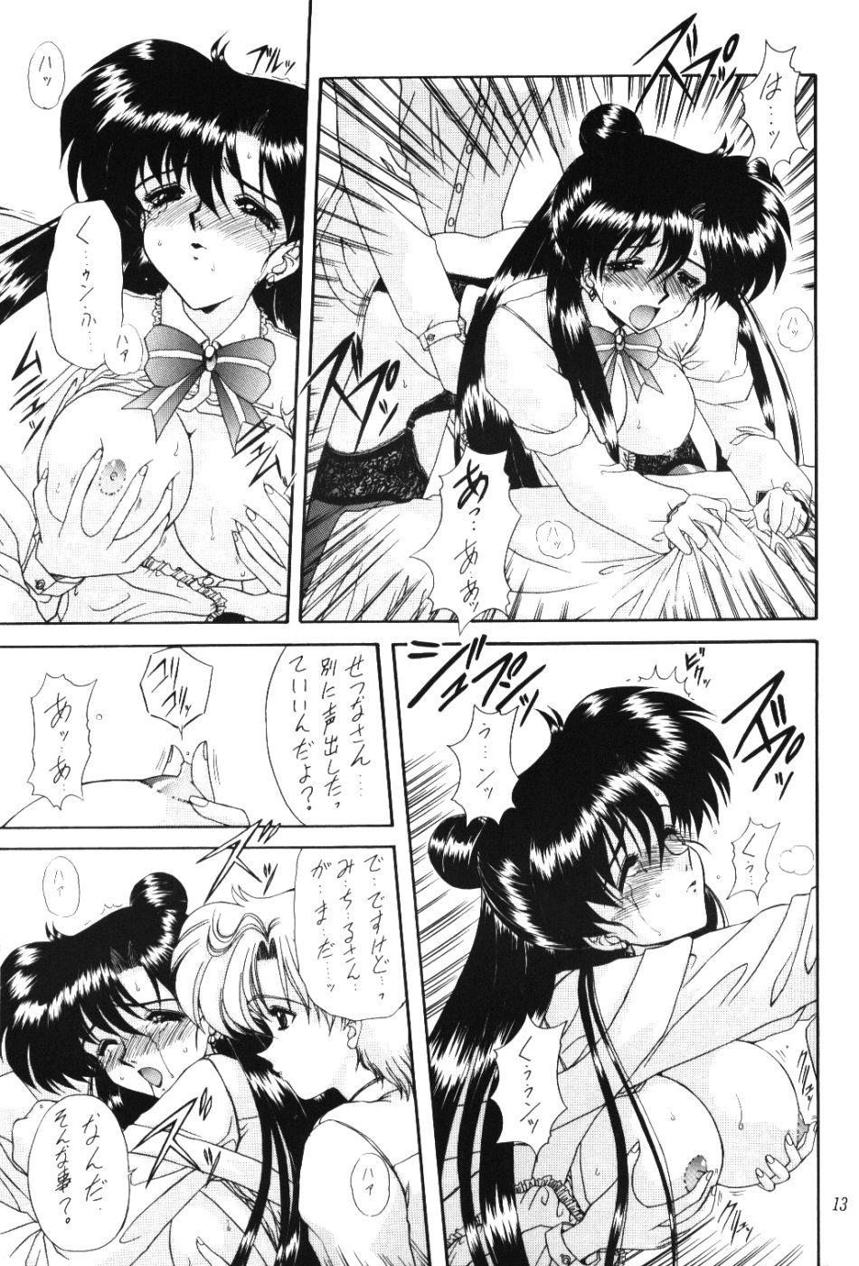 [Fukumaden (Ohkami Tomoyuki)] Rai-Kou (Sailor Moon) page 14 full