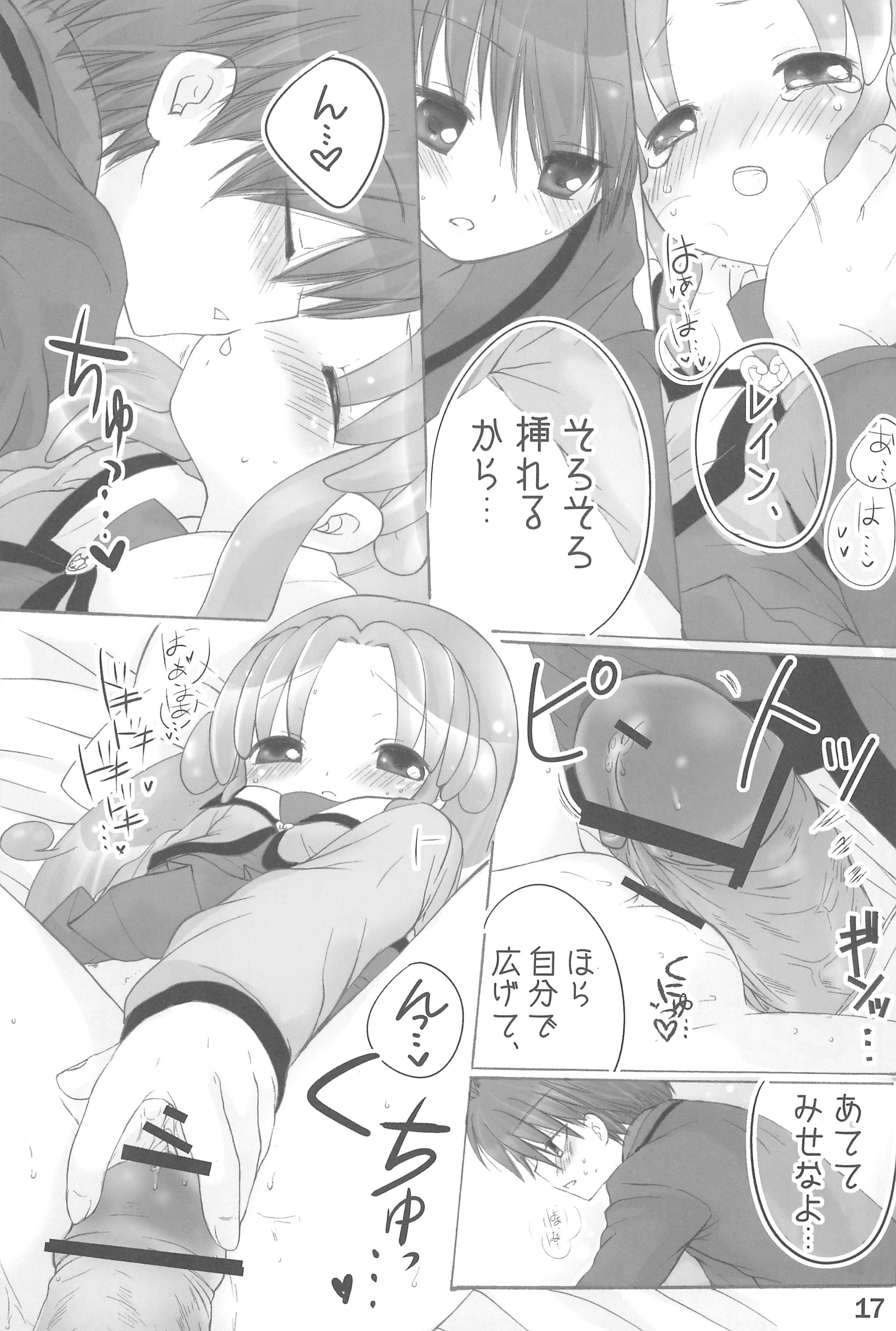 (Puniket 17) [Momoameya (Konno Chikata)] Rein-sama, Goyoujin! (Fushigiboshi no Futagohime) page 17 full