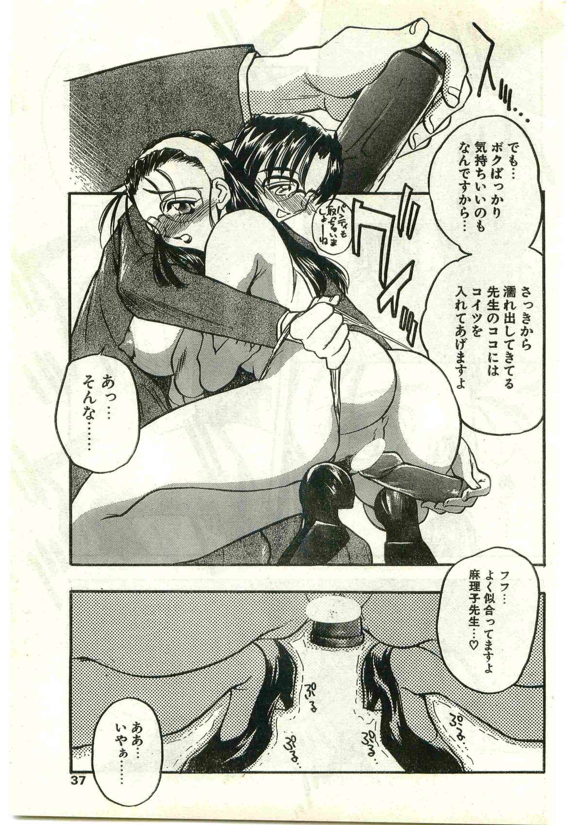 COMIC Papipo Gaiden 1998-03 page 37 full