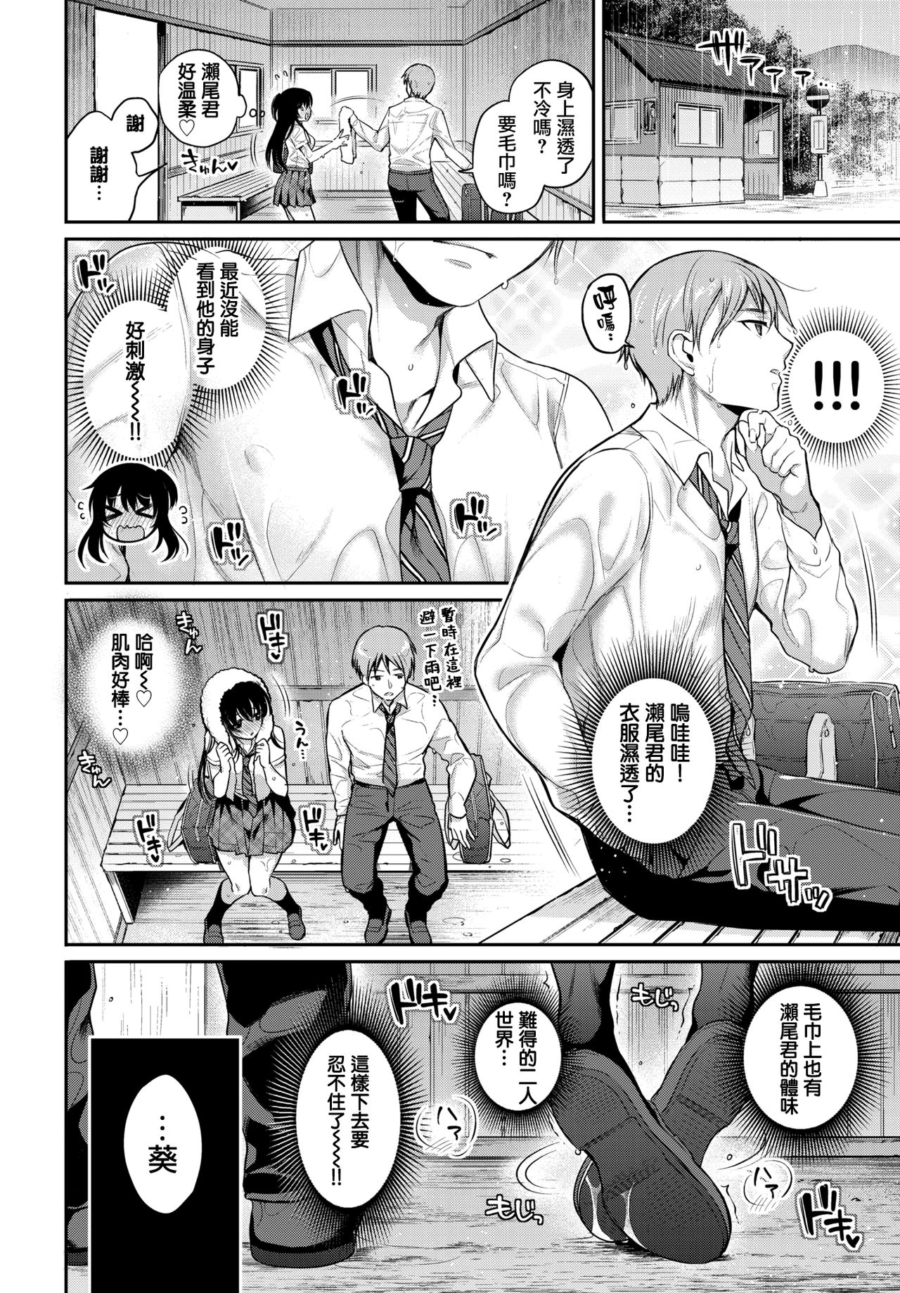 [sasachinn] Futari no XX Kinshirei (COMIC BAVEL 2018-09) [Chinese] [無邪気漢化組] [Digital] page 4 full