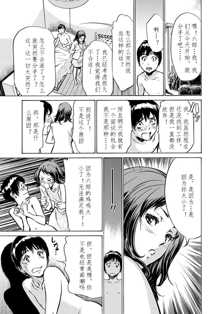 [Hazuki Kaoru] Gokubuto Chuusha de Ikasu Clinic [Chinese] [cqxl自己汉化] page 5 full