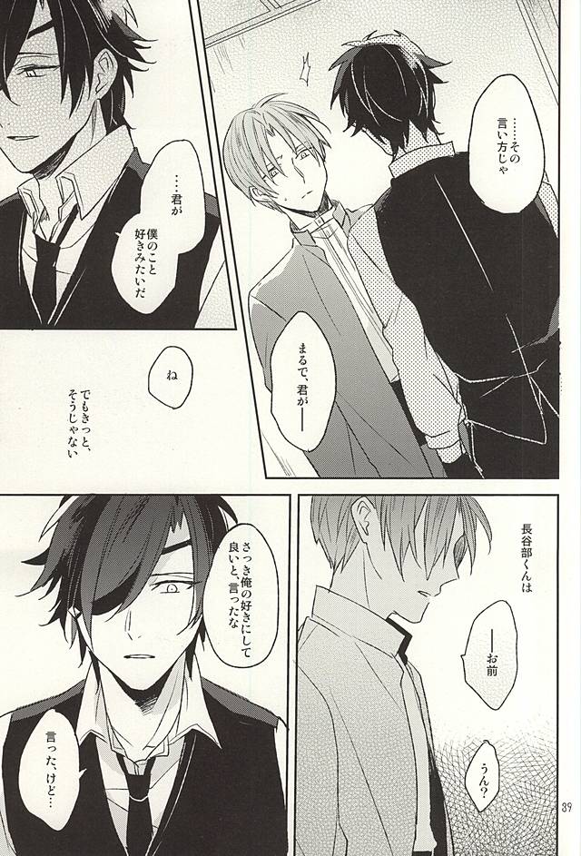 (Hyattou Ryouran ~Kimi no Heart o Shirahadori~) [Asunofuchise (Kusaka Saku)] Boku no Iutoori (Touken Ranbu) page 33 full