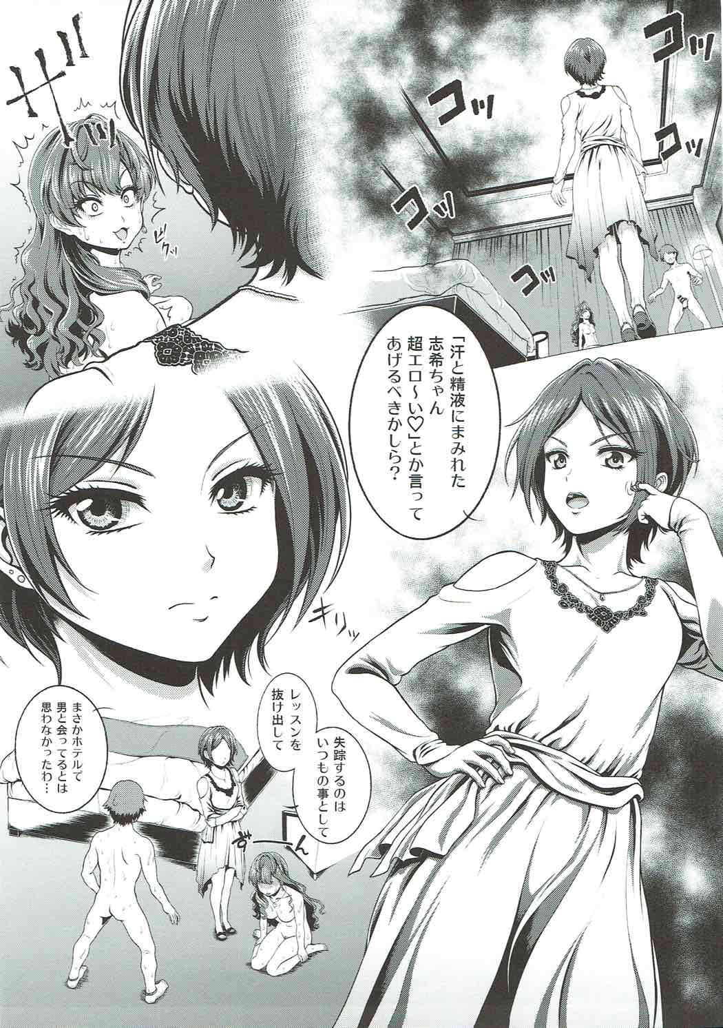 (COMIC1☆11) [Shimapanicecandy (Kijinaka Mahiro)] ESTRUS SMELL (THE IDOLM@STER CINDERELLA GIRLS) page 18 full