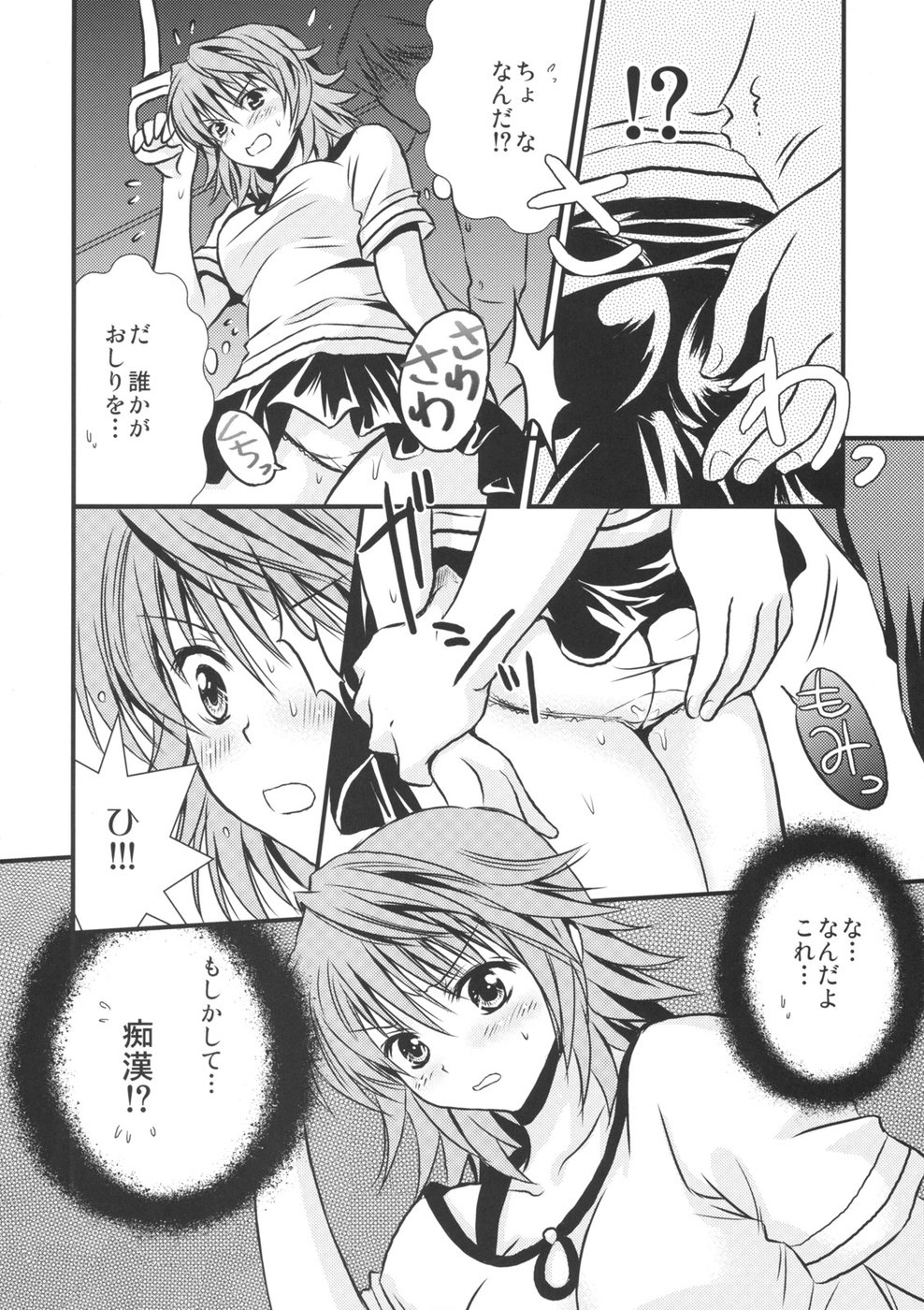 (C74) [UsaUsa (Akira)] Lovery Summer Girls! (To Love-Ru) page 6 full