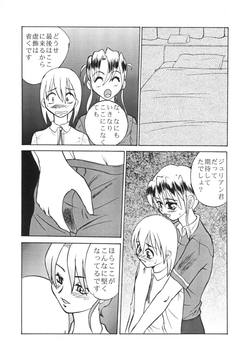 [Tsurikichi Doumei] Rising Shiyou yo page 21 full