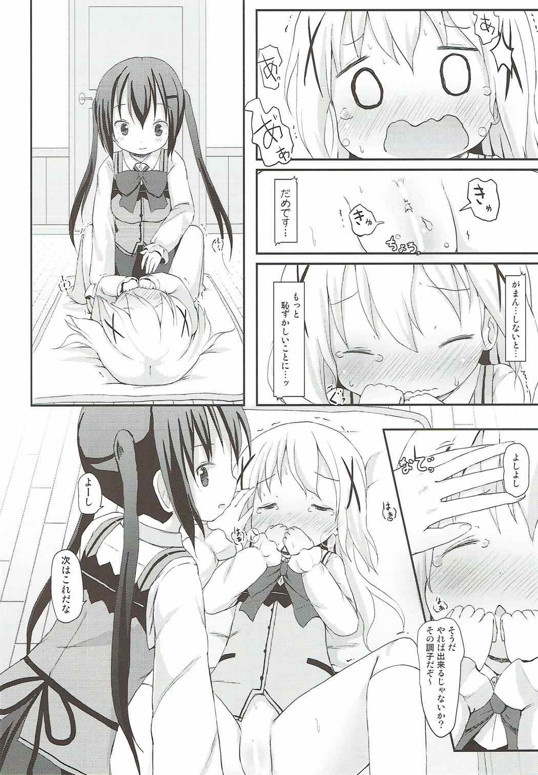 (C92) [Netekuras (Lolisin)] Chino-chan no Omata Check (Gochuumon wa Usagi desu ka?) page 23 full