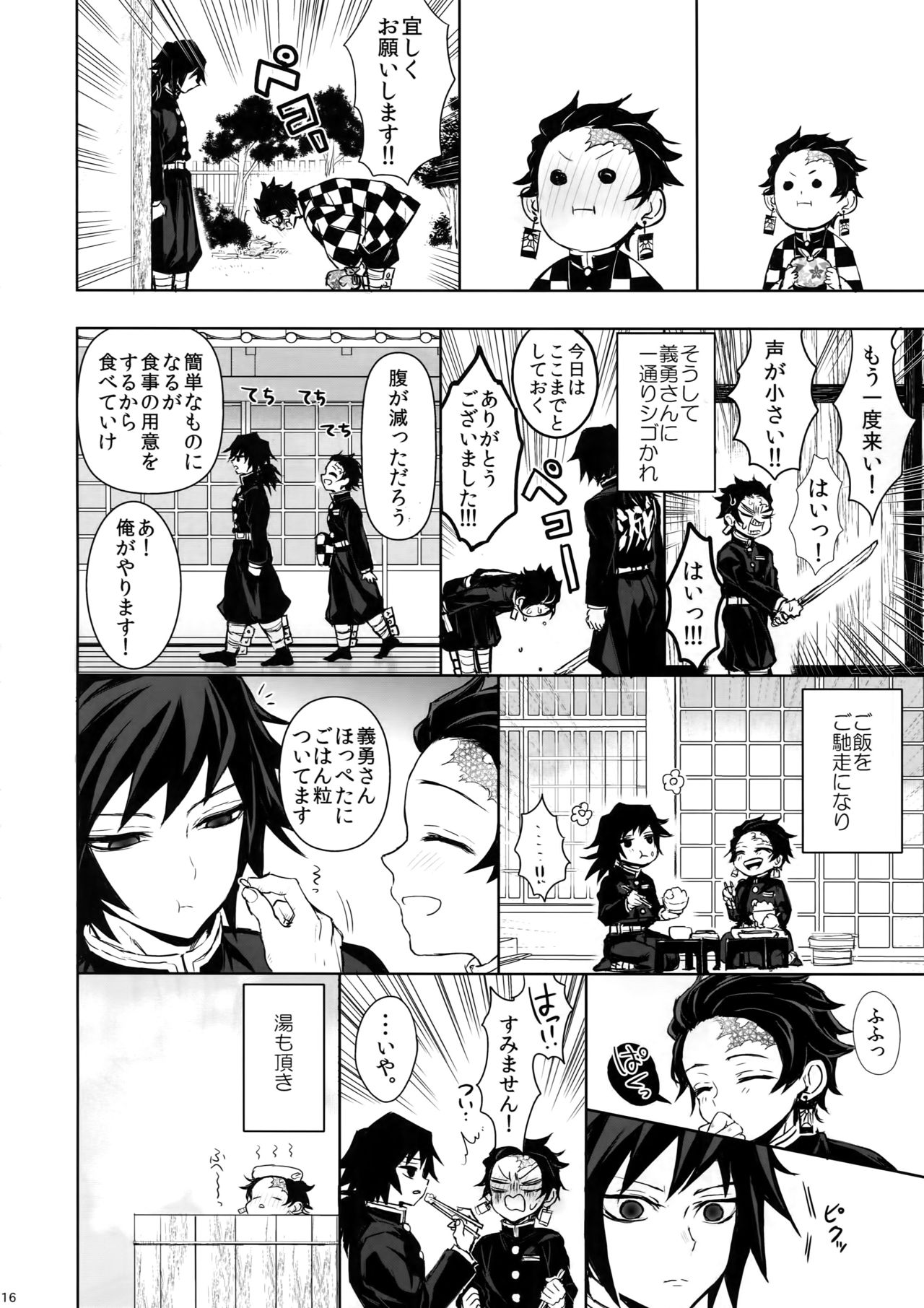 (Nichirin Kitan 4) [Terepirin (goshi)] Douka, Hone no Zui made (Kimetsu no Yaiba) page 15 full