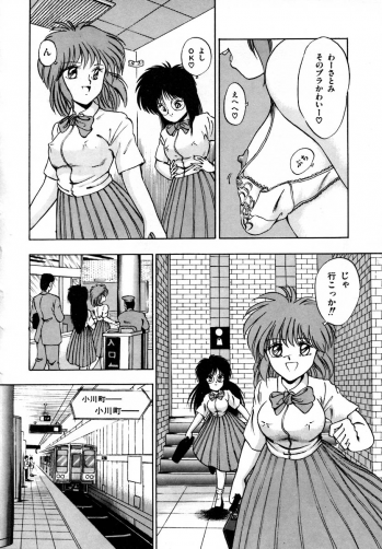 [Laplace] Kanojo wa Akamaru Kyuujoushou - The Tempting, Trendy, Attractive Girls - page 34