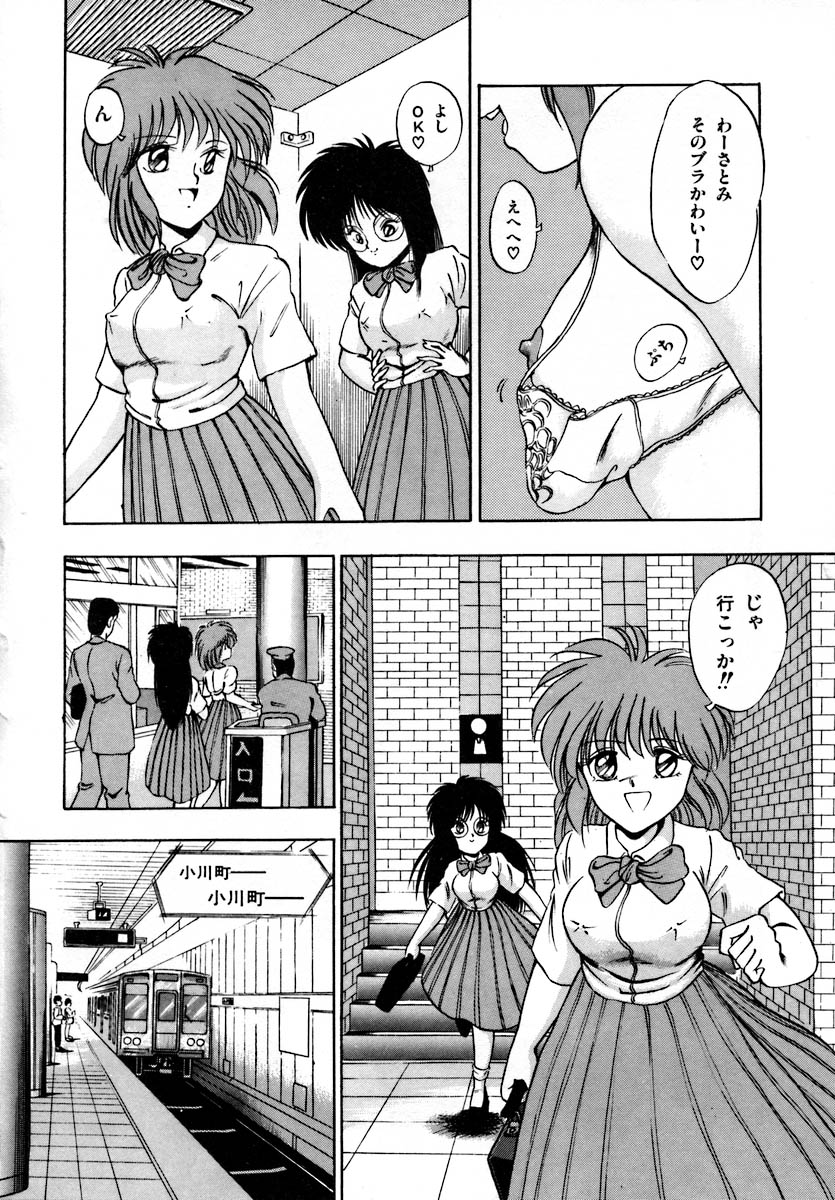 [Laplace] Kanojo wa Akamaru Kyuujoushou - The Tempting, Trendy, Attractive Girls page 34 full