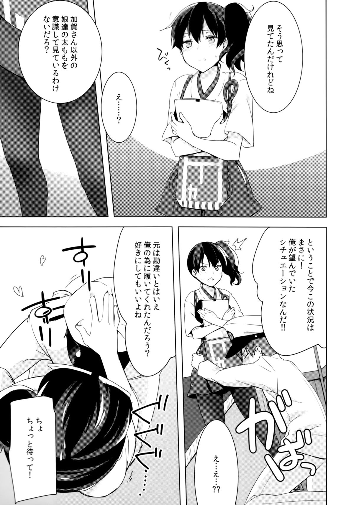 (C86) [cherry*pepper (Yukian)] Teitoku no Goshumi (Kantai Collection -KanColle-) page 10 full