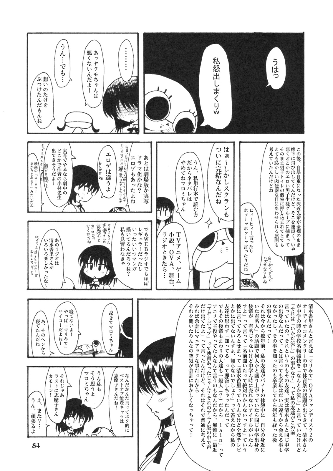 (C74) [Chinpudo (Marui)] Noto Bon (Various) page 83 full