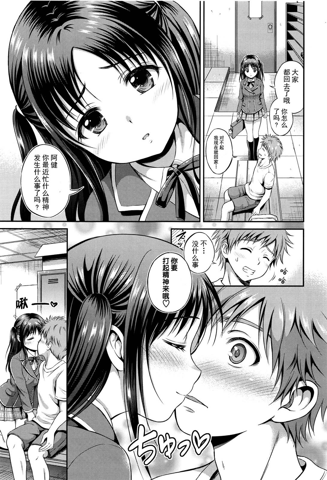 [Hanafuda Sakurano] Yui Koi [Chinese] [上古勤受荣誉呈献] page 27 full