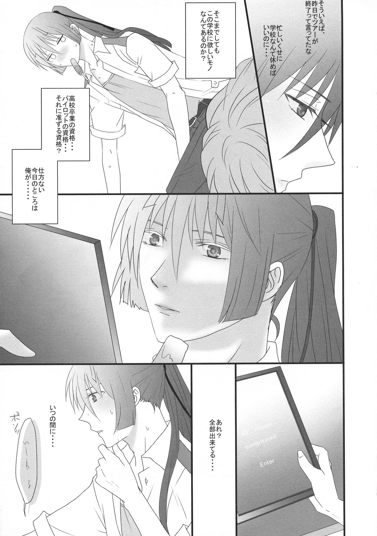 (C90) [LS (Saya)] temptation (Macross Frontier) page 55 full