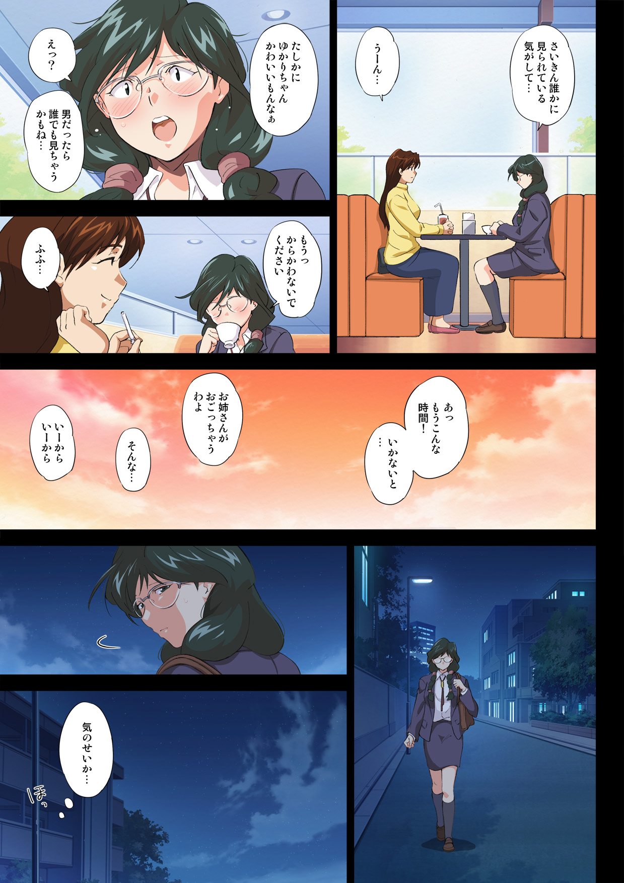 [ERONDON HEARTS (Engawa Suguru)] Jimi Joshidaisei, Ryoujoku. (Super Real Mahjong) [Digital] page 5 full