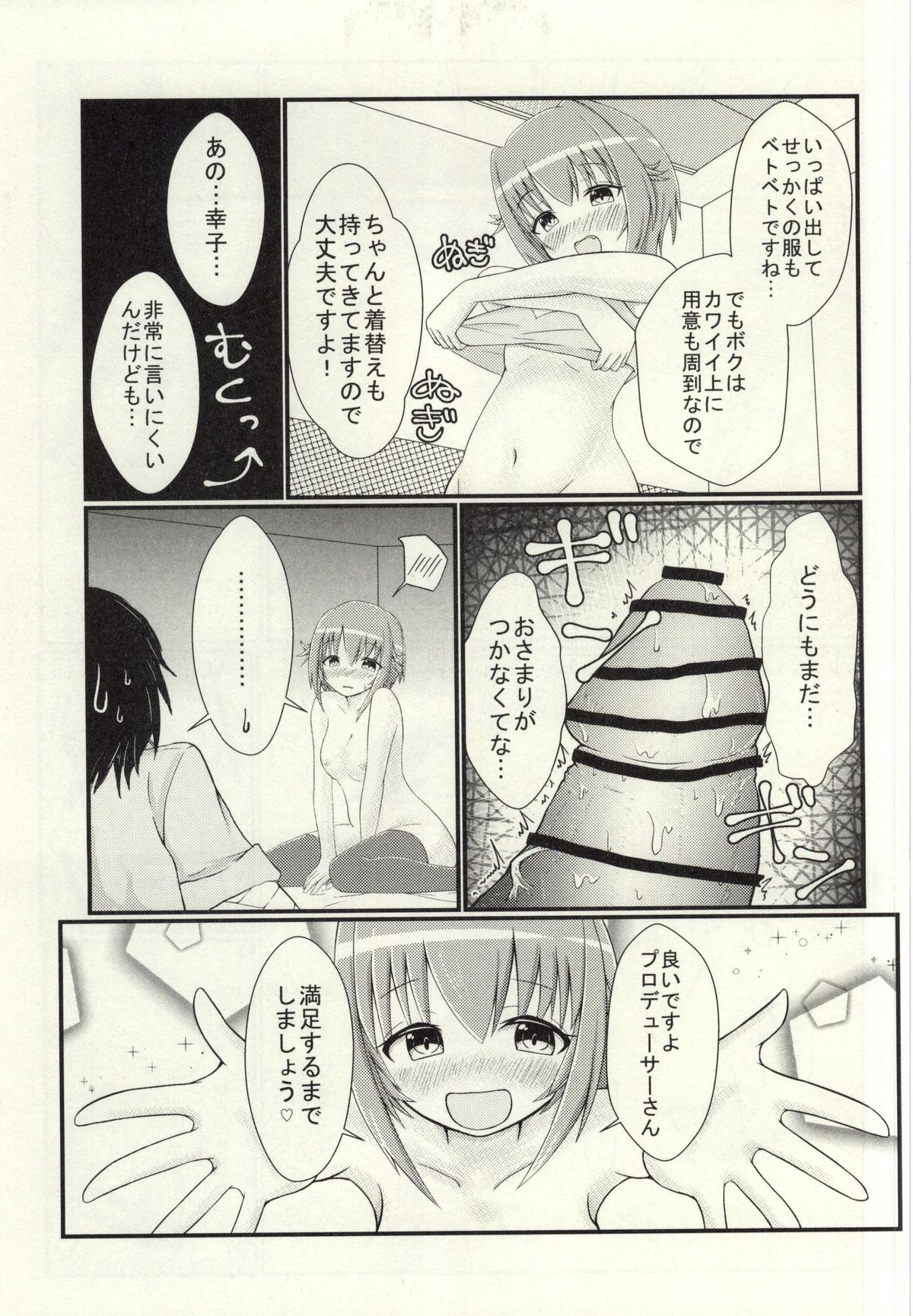 (Cinderella Stage 3step) [Seisyun Neurose (Kazuhiko)] Koshimizu Sachiko to LoveLove H (THE IDOLM@STER CINDERELLA GIRLS) page 12 full